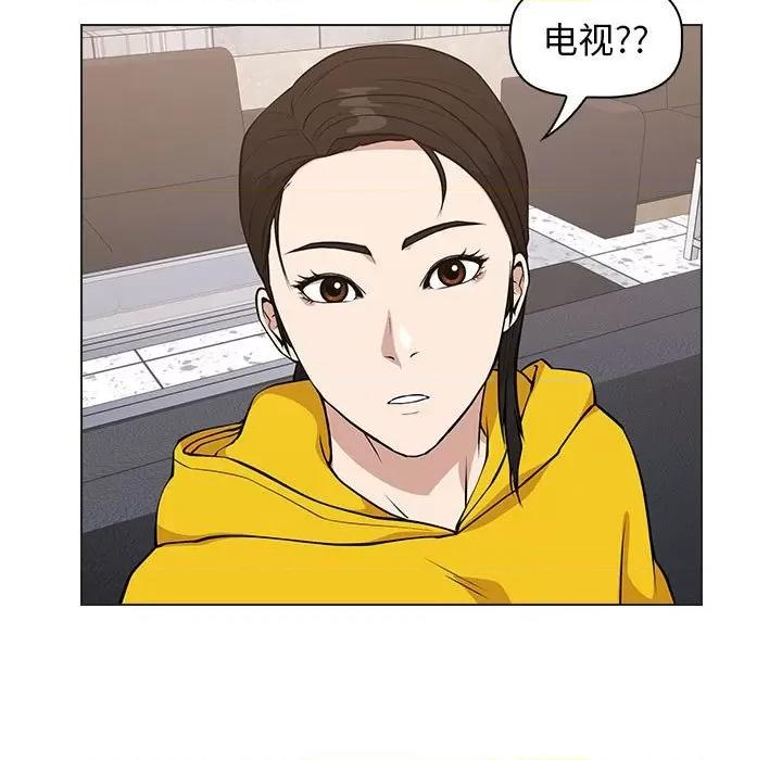 当演员变刑警 明星警探-第 23 话 第91页