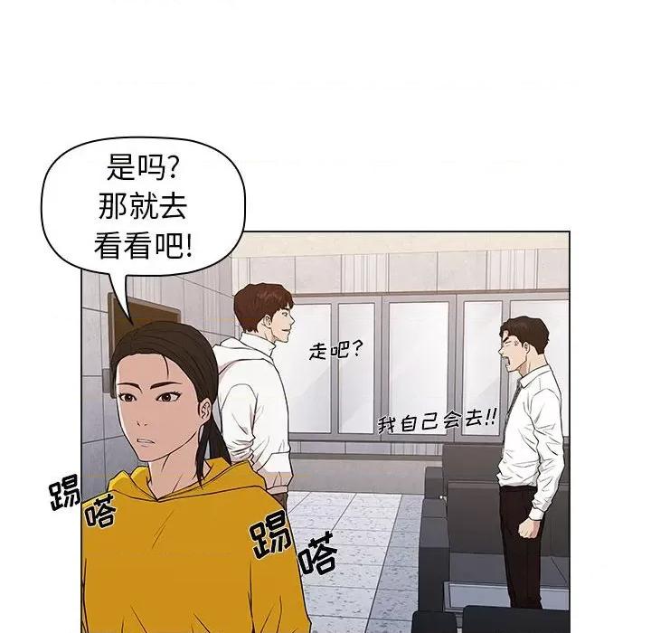 当演员变刑警 明星警探-第 23 话 第94页