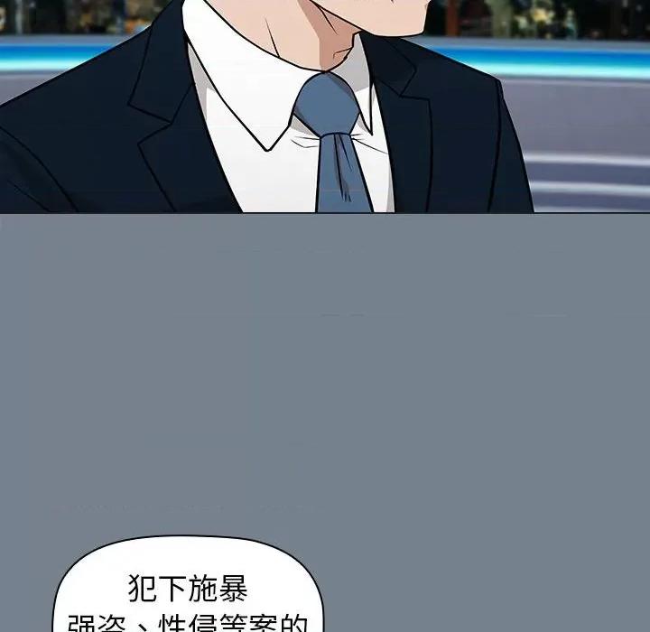 当演员变刑警 明星警探-第 23 话 第98页