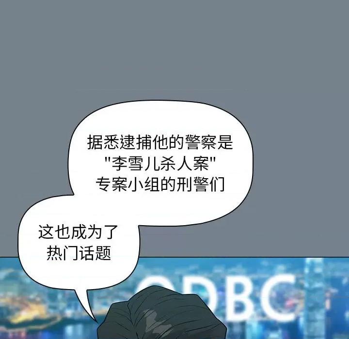 当演员变刑警 明星警探-第 23 话 第102页