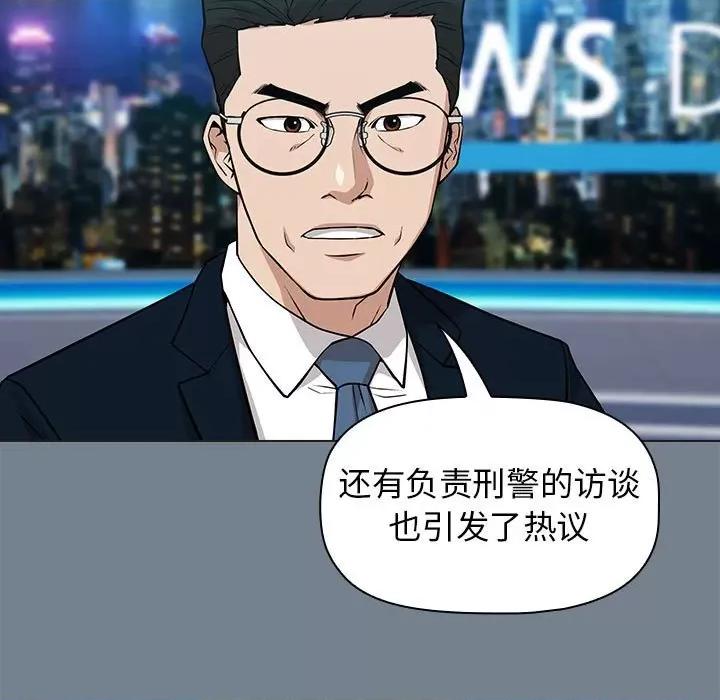 当演员变刑警 明星警探-第 23 话 第103页
