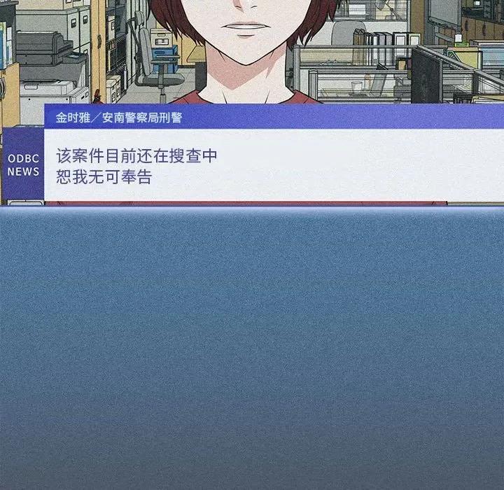 当演员变刑警 明星警探-第 23 话 第109页