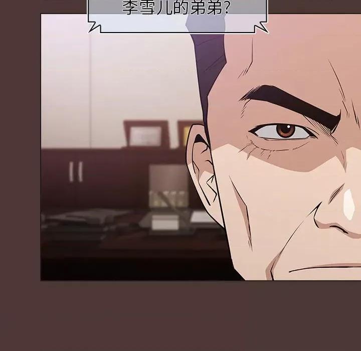 当演员变刑警 明星警探-第 23 话 第112页