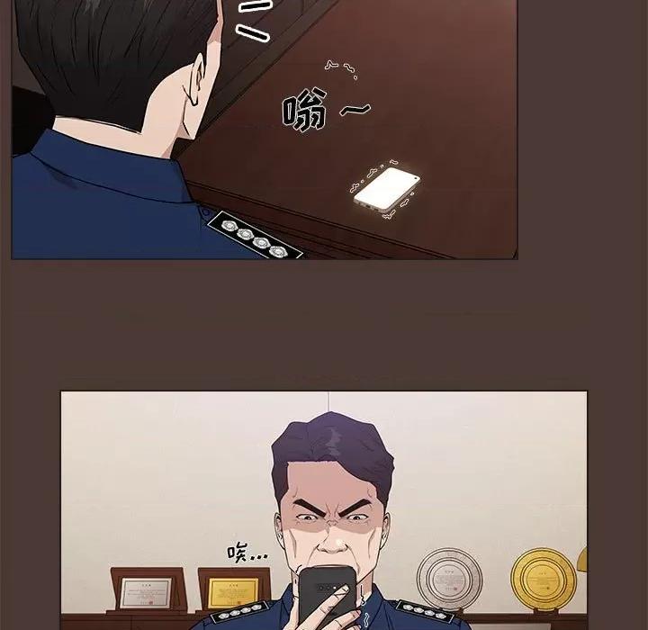 当演员变刑警 明星警探-第 23 话 第119页