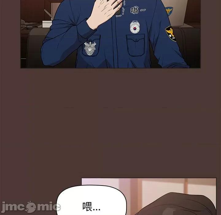当演员变刑警 明星警探-第 23 话 第120页