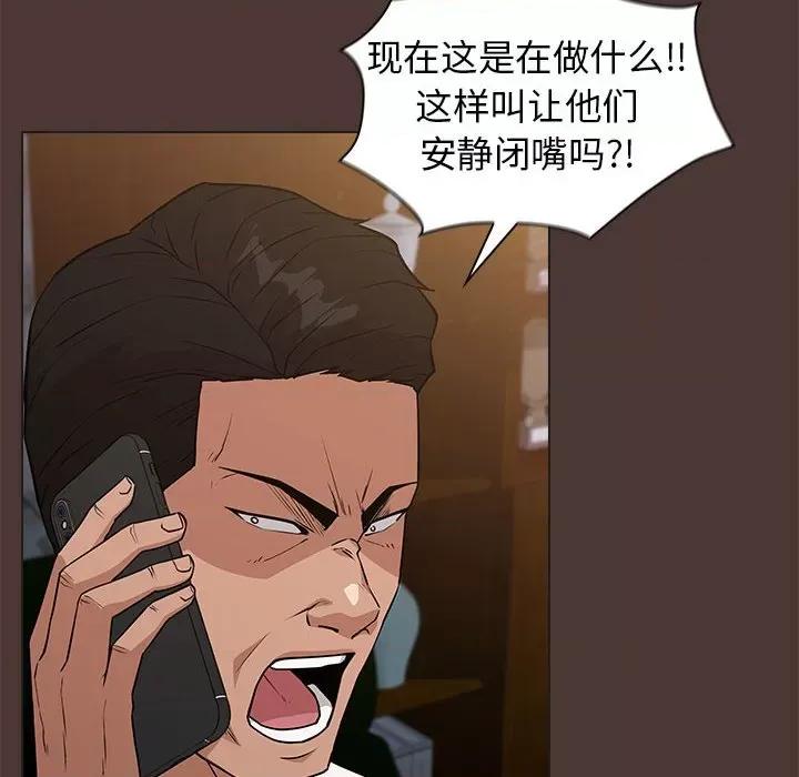当演员变刑警 明星警探-第 23 话 第122页