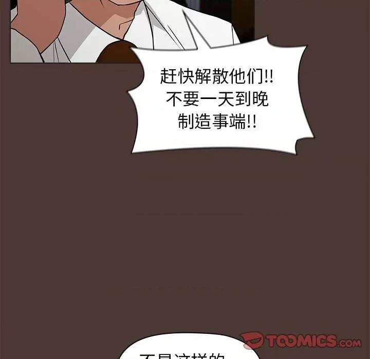 当演员变刑警 明星警探-第 23 话 第123页