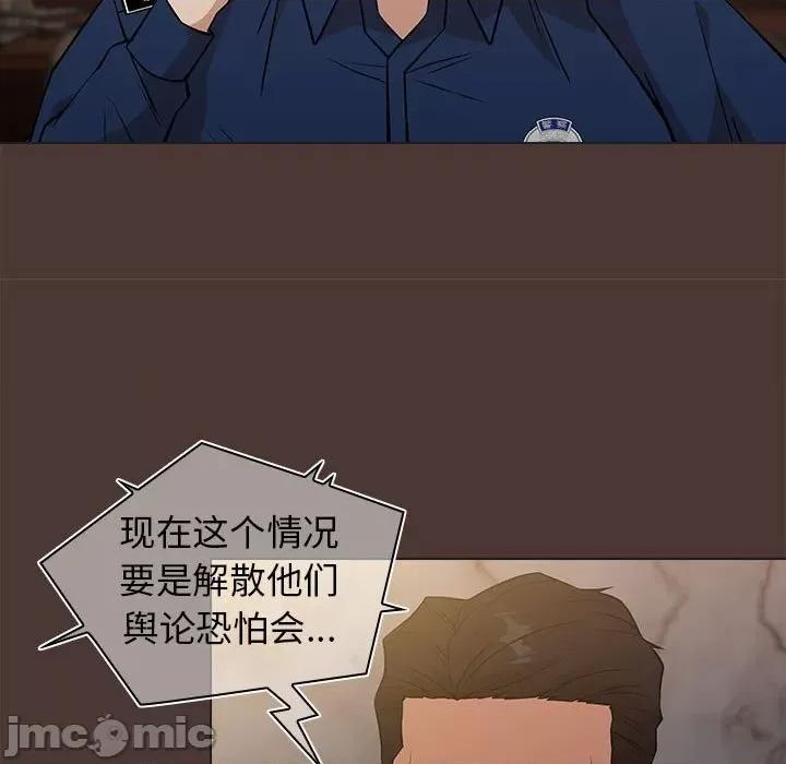 当演员变刑警 明星警探-第 23 话 第125页