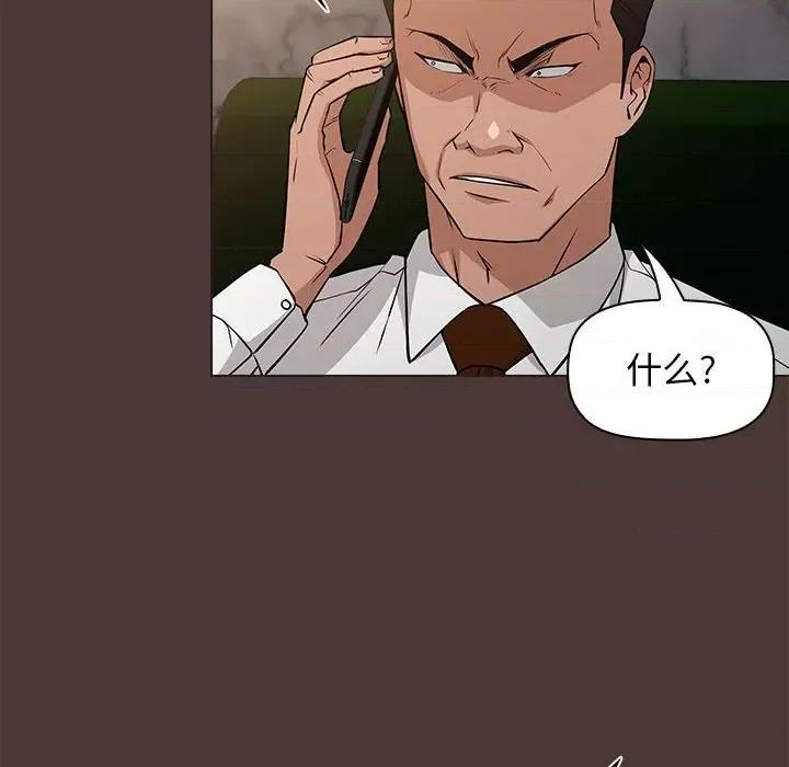 当演员变刑警 明星警探-第 23 话 第126页