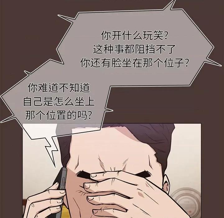当演员变刑警 明星警探-第 23 话 第127页