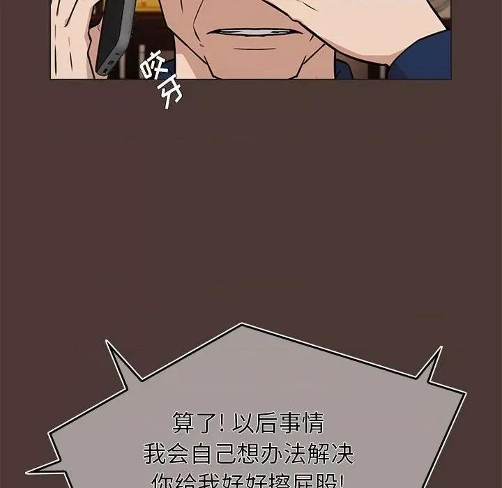 当演员变刑警 明星警探-第 23 话 第128页