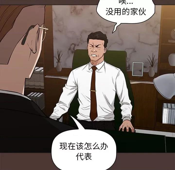 当演员变刑警 明星警探-第 23 话 第134页