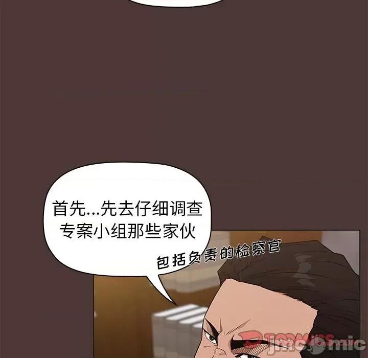 当演员变刑警 明星警探-第 23 话 第135页