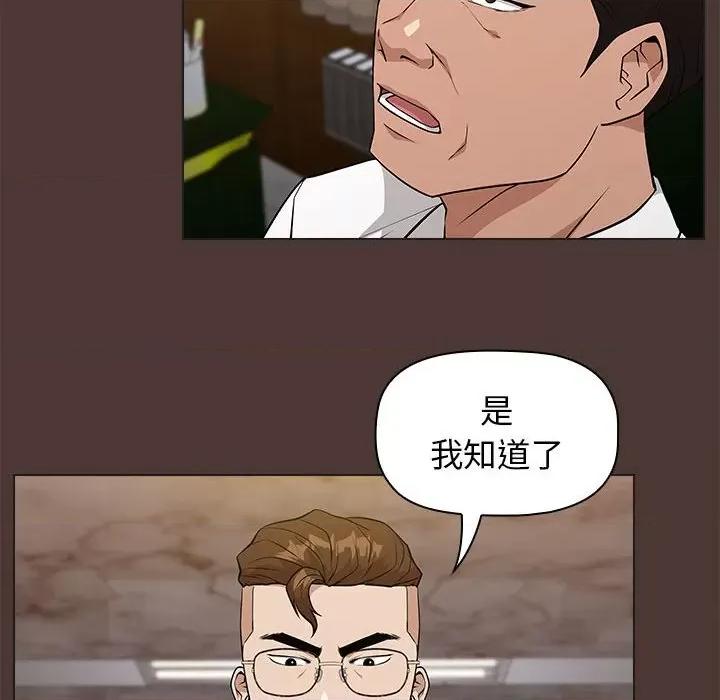 当演员变刑警 明星警探-第 23 话 第136页
