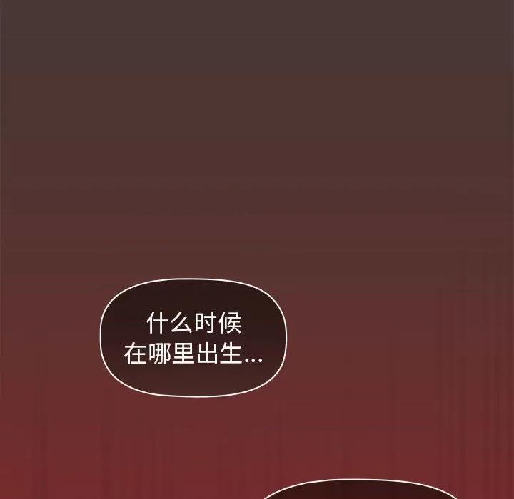 当演员变刑警 明星警探-第 23 话 第138页