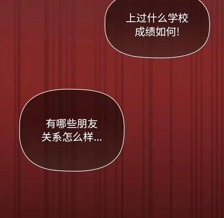当演员变刑警 明星警探-第 23 话 第139页