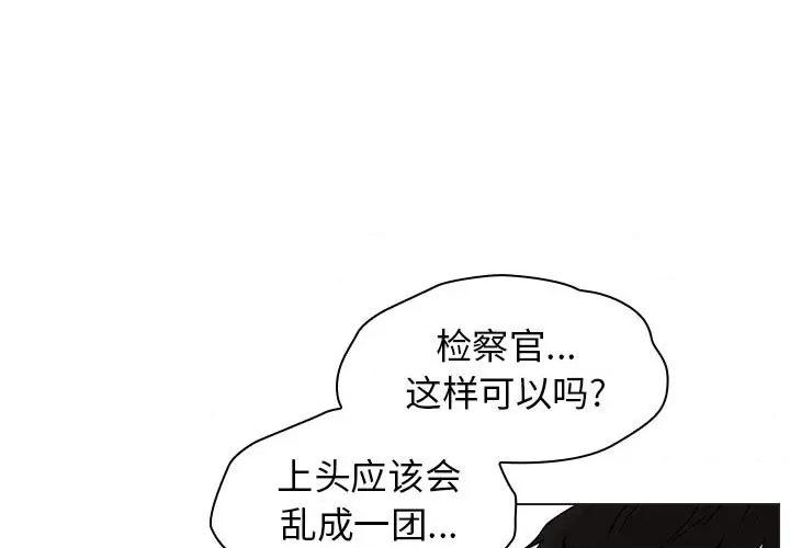 当演员变刑警 明星警探-第 25 话 第1页