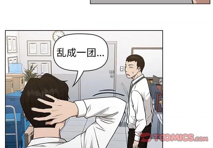 当演员变刑警 明星警探-第 25 话 第3页