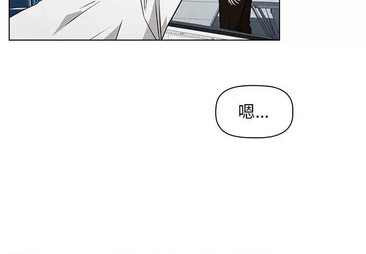 当演员变刑警 明星警探-第 25 话 第4页