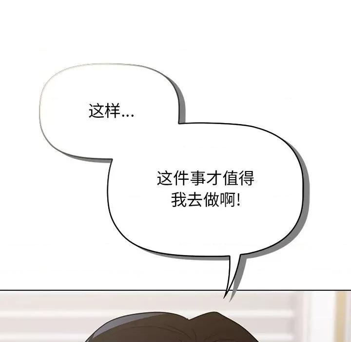 当演员变刑警 明星警探-第 25 话 第7页