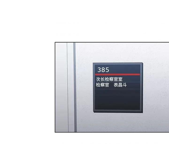 当演员变刑警 明星警探-第 25 话 第13页