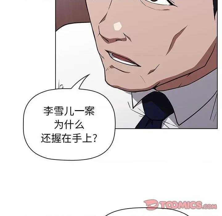当演员变刑警 明星警探-第 25 话 第21页