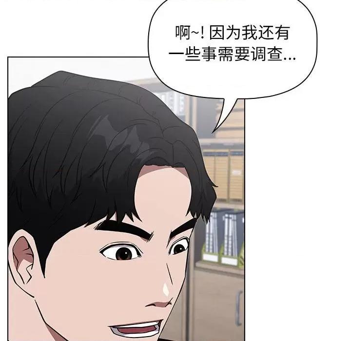 当演员变刑警 明星警探-第 25 话 第22页