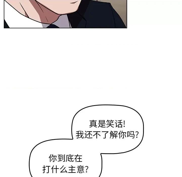 当演员变刑警 明星警探-第 25 话 第23页