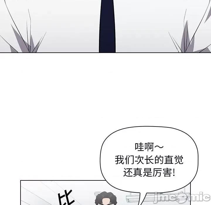 当演员变刑警 明星警探-第 25 话 第25页
