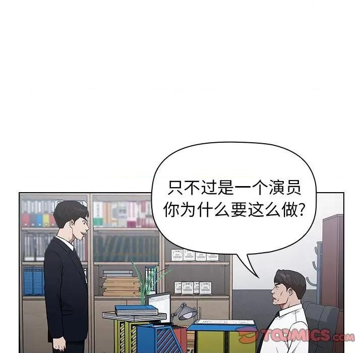 当演员变刑警 明星警探-第 25 话 第27页