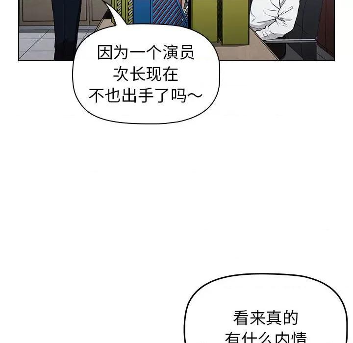 当演员变刑警 明星警探-第 25 话 第28页