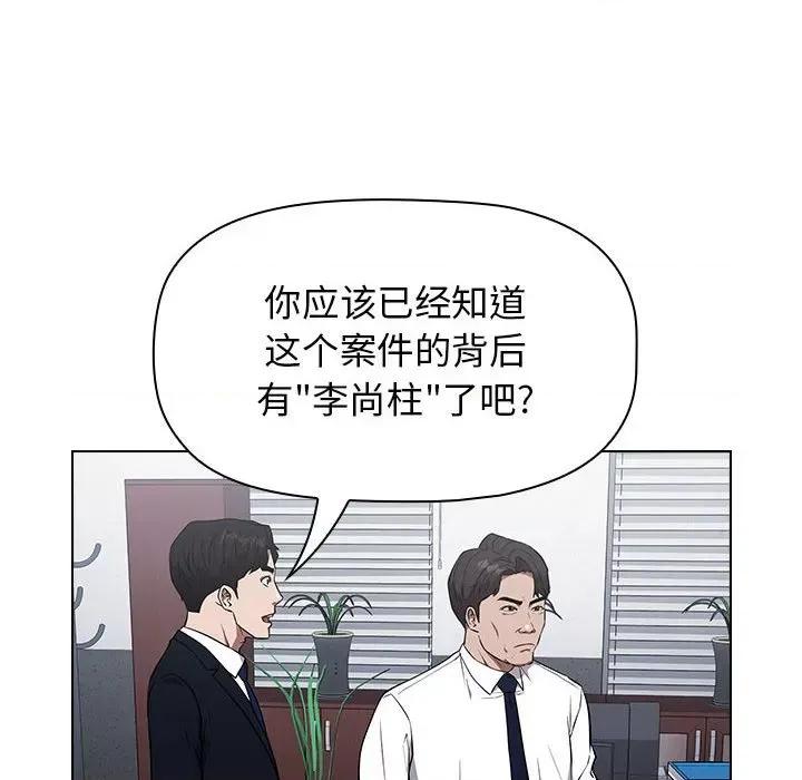 当演员变刑警 明星警探-第 25 话 第32页