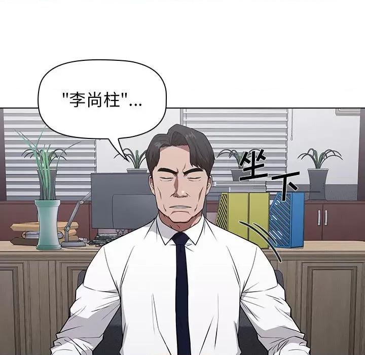 当演员变刑警 明星警探-第 25 话 第34页
