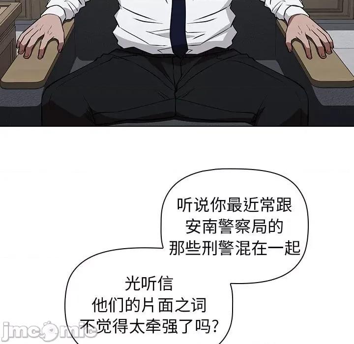 当演员变刑警 明星警探-第 25 话 第35页