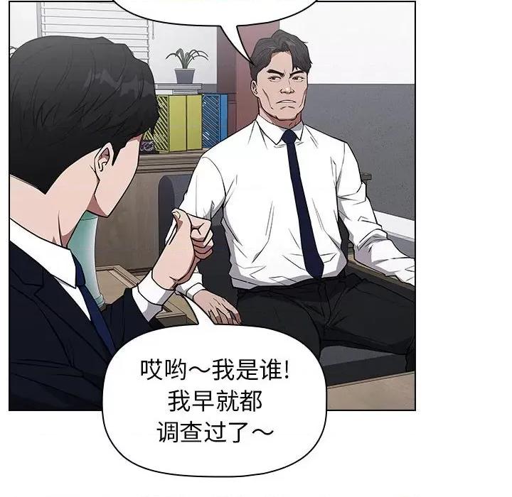 当演员变刑警 明星警探-第 25 话 第36页