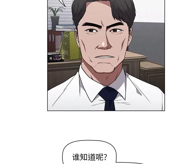当演员变刑警 明星警探-第 25 话 第38页