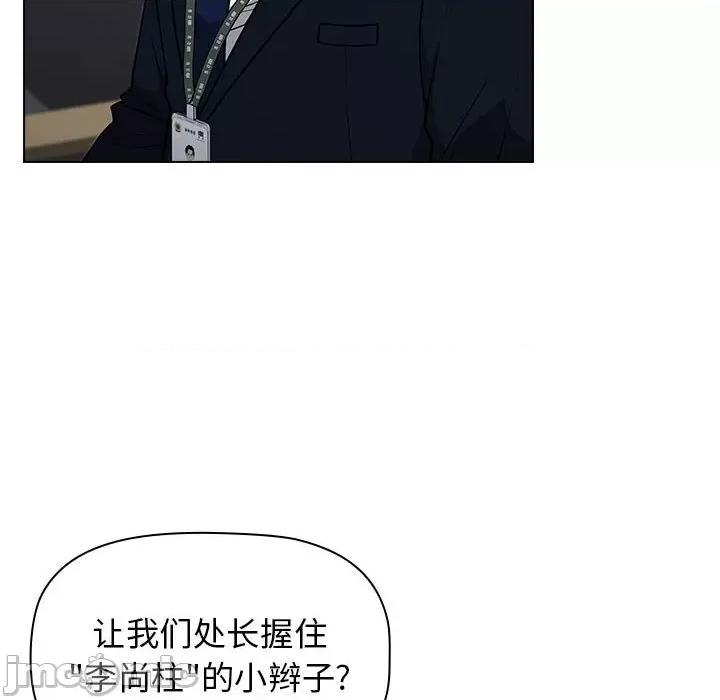 当演员变刑警 明星警探-第 25 话 第40页