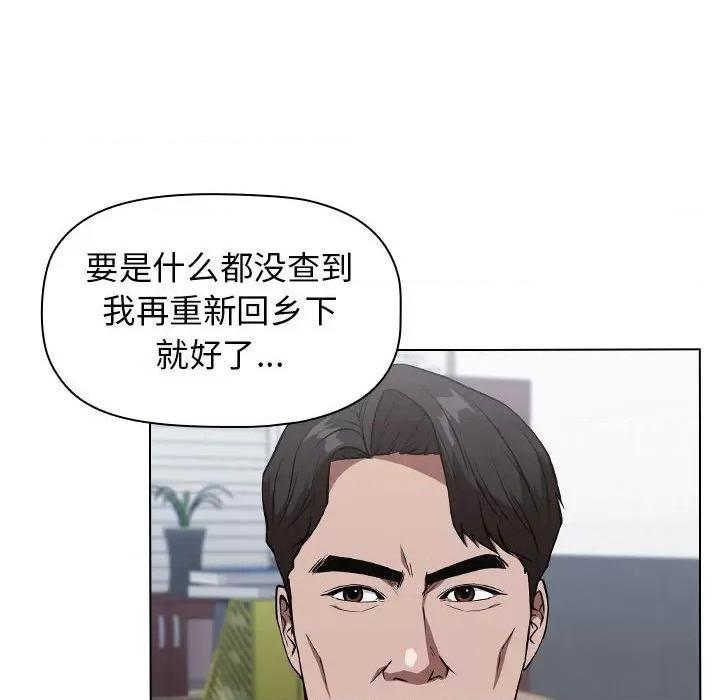 当演员变刑警 明星警探-第 25 话 第42页