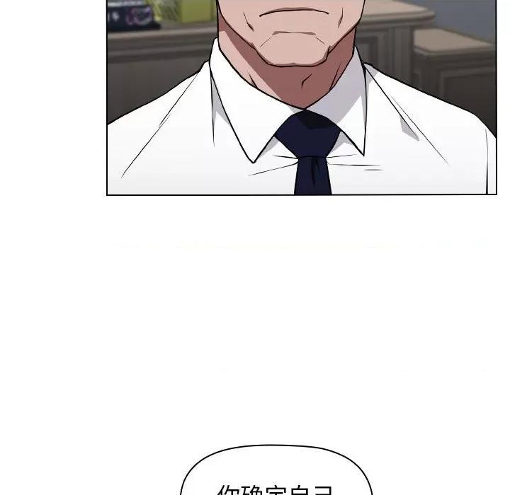 当演员变刑警 明星警探-第 25 话 第43页