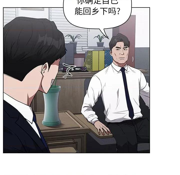 当演员变刑警 明星警探-第 25 话 第44页