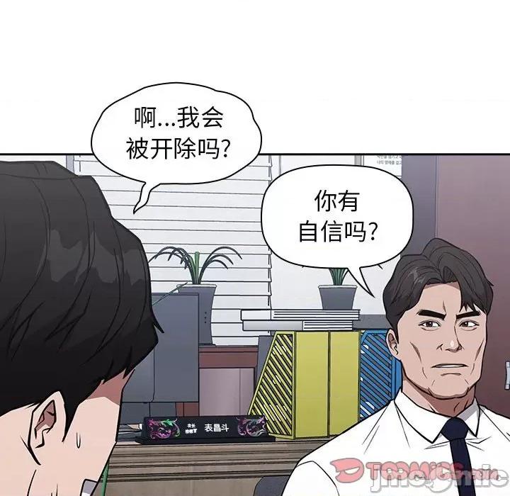 当演员变刑警 明星警探-第 25 话 第45页