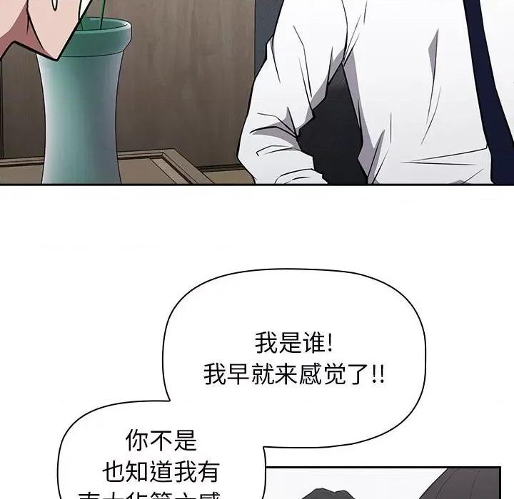 当演员变刑警 明星警探-第 25 话 第46页