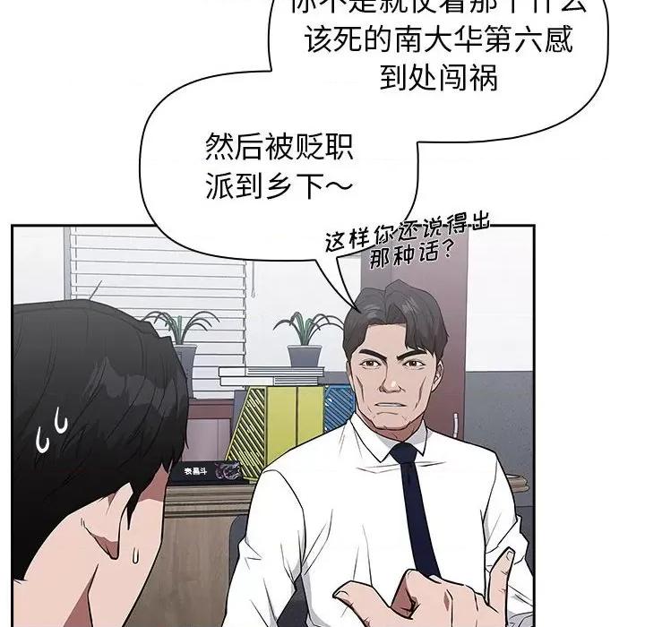 当演员变刑警 明星警探-第 25 话 第48页