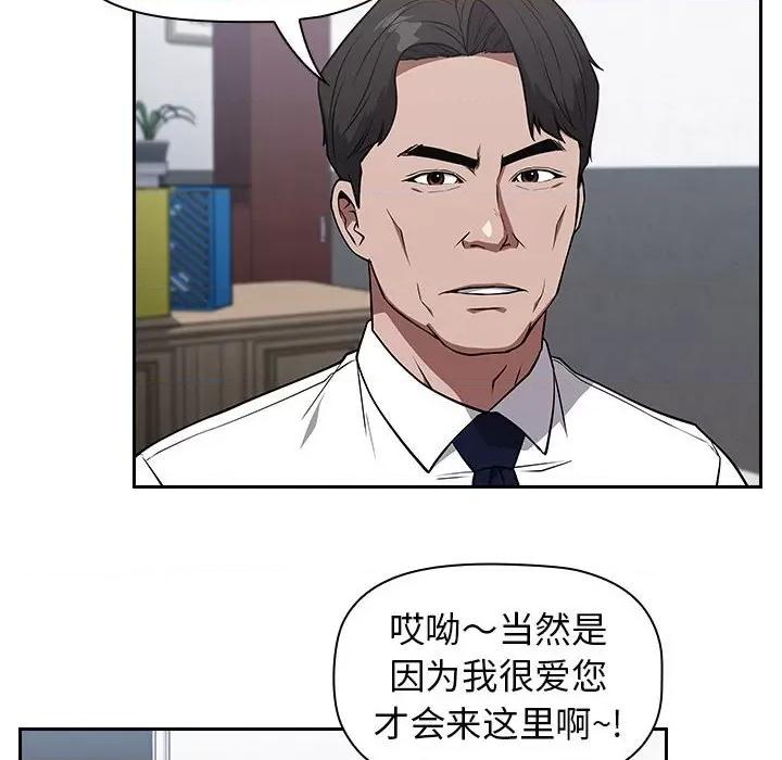 当演员变刑警 明星警探-第 25 话 第52页
