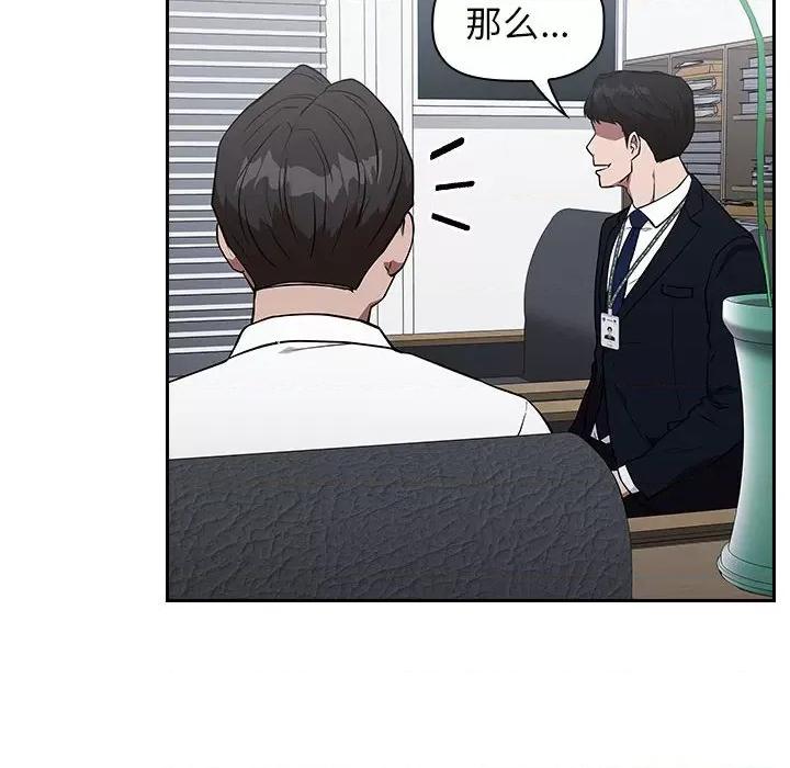 当演员变刑警 明星警探-第 25 话 第56页