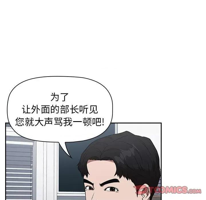 当演员变刑警 明星警探-第 25 话 第57页