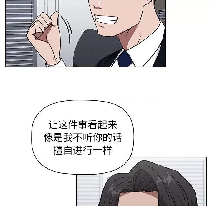 当演员变刑警 明星警探-第 25 话 第58页