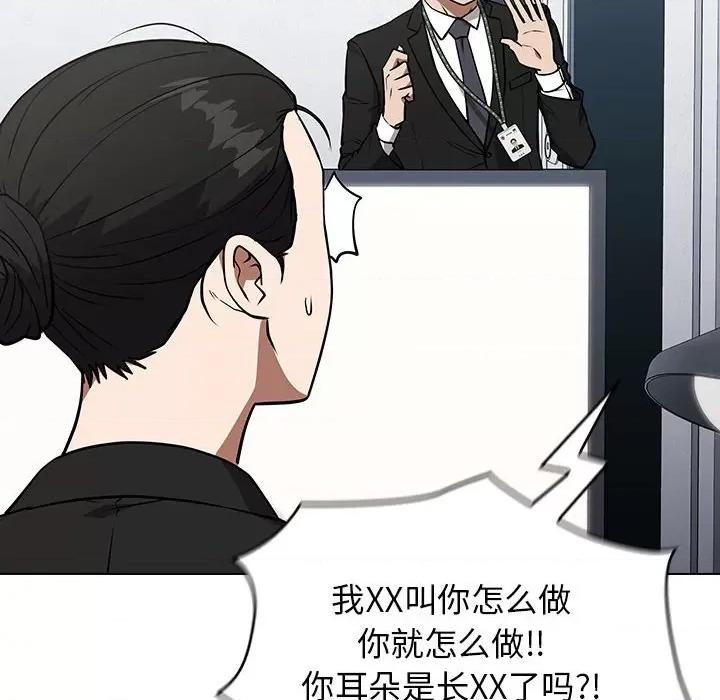 当演员变刑警 明星警探-第 25 话 第66页
