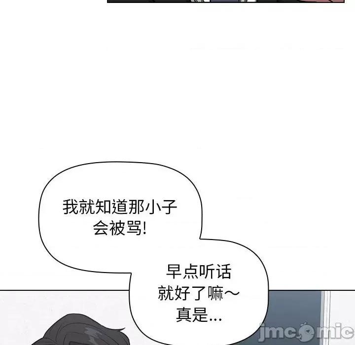 当演员变刑警 明星警探-第 25 话 第70页