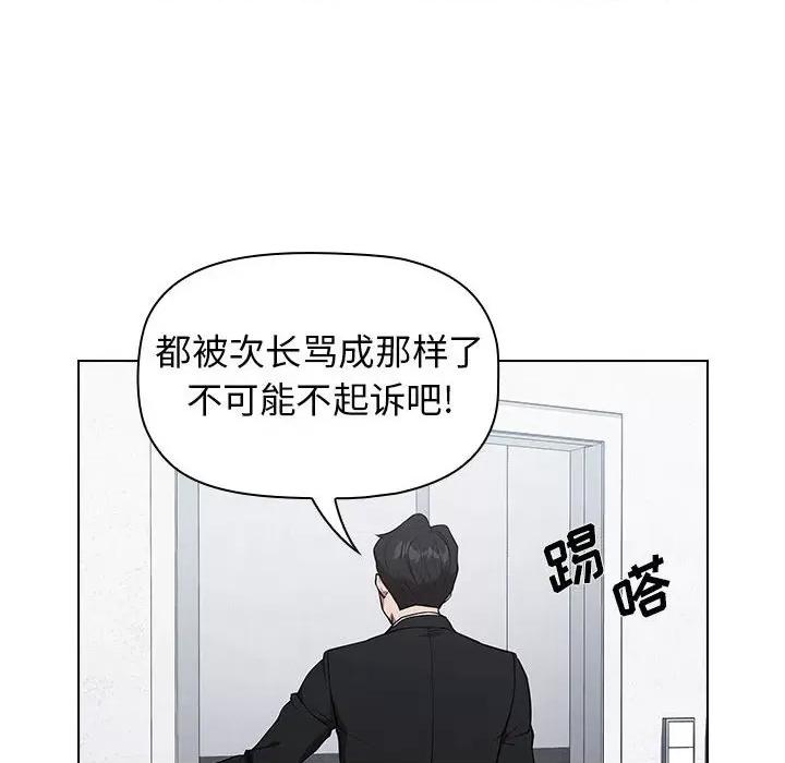 当演员变刑警 明星警探-第 25 话 第72页